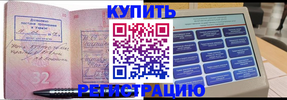 временная регистрация адрес в Мценске